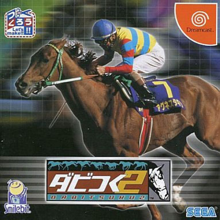 Derby Tsuku 2 box art for Sega Dreamcast